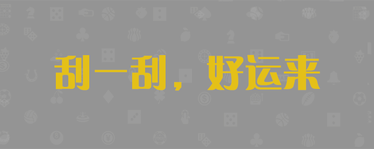 加拿大28预测,加拿大28在线预测网,免费预测,加拿大预测开奖官网咪牌